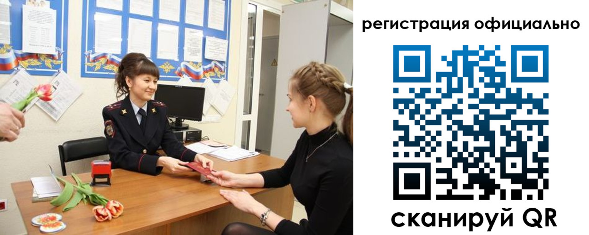 прописка ребенка в Подольске