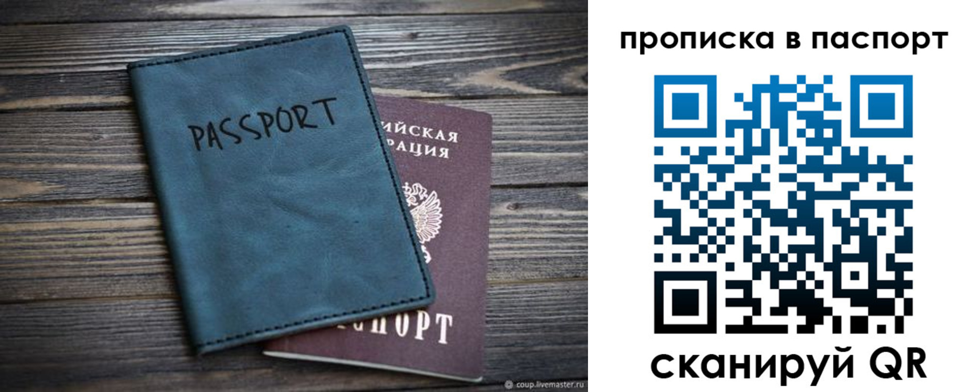 прописка иностранных граждан в Подольске