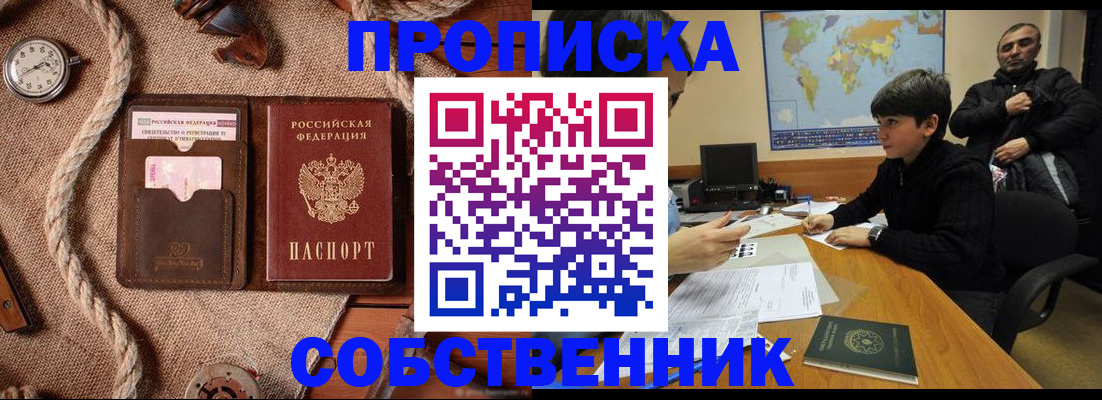 временная регистрация гарантия в Подольске