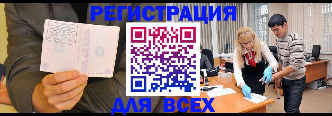 временная прописка в Подольске